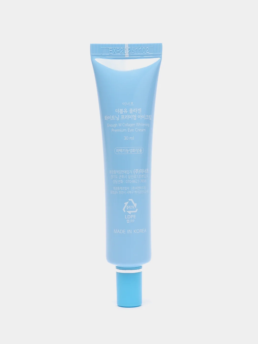 Enough крем для век с коллагеном - W collagen whitening premium eye cream, 30 мл