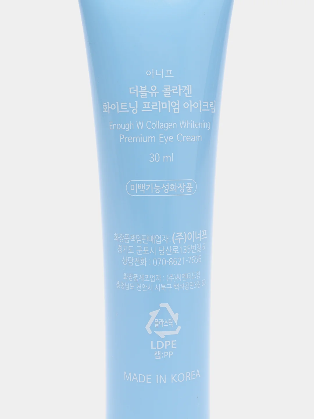 Enough крем для век с коллагеном - W collagen whitening premium eye cream, 30 мл