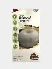 Семена Тыква "Волжская серая 92"