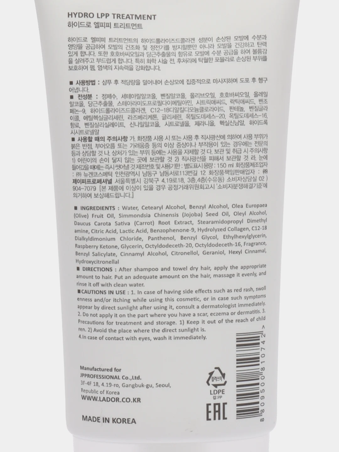Lador маска для волос восстанавливающая - HP5.5 Eco hydro lpp treatment, 150 мл