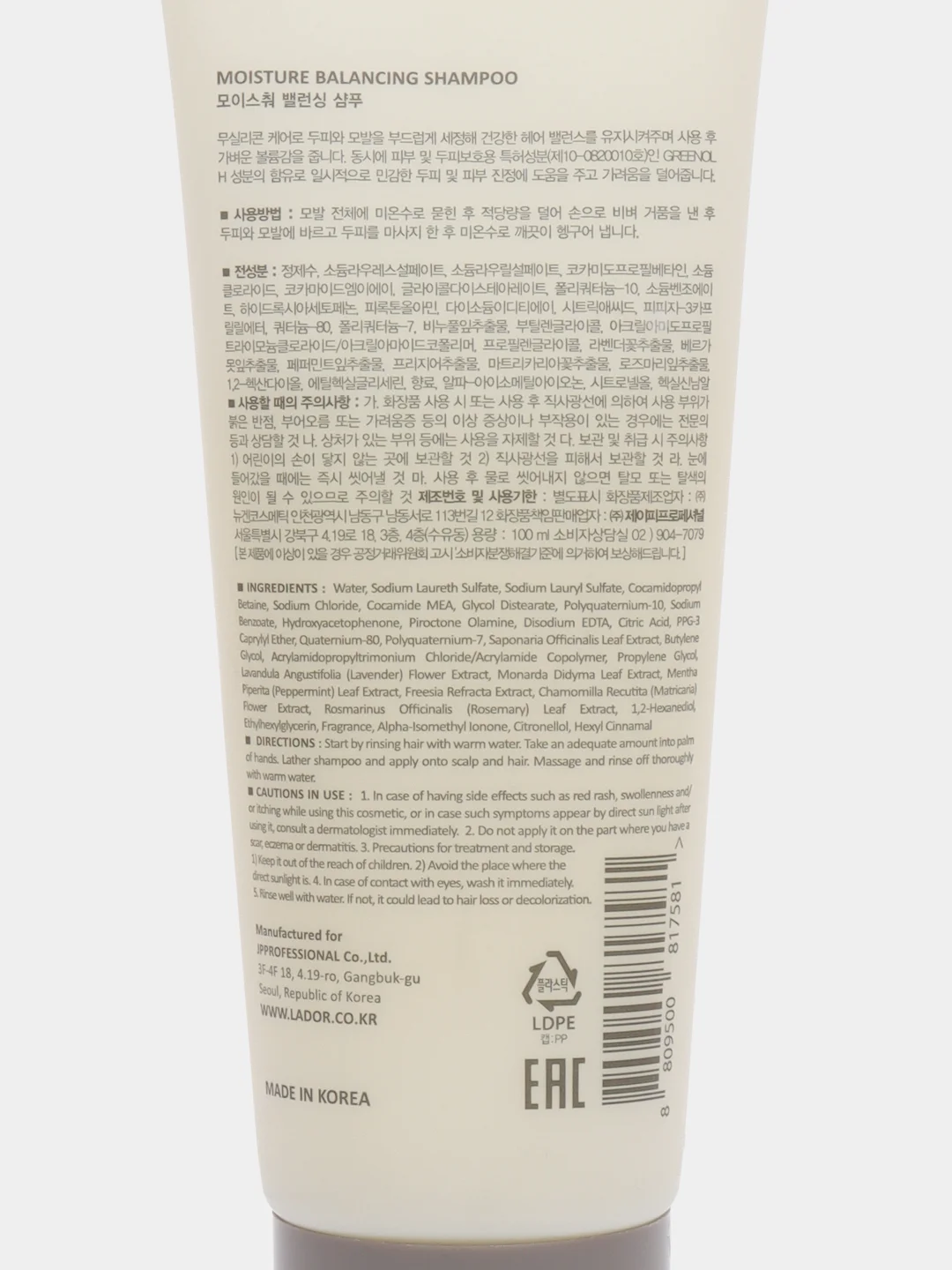 Lador шампунь увлажняющий бессиликоновый - Moisture balancing shampoo, 100 мл