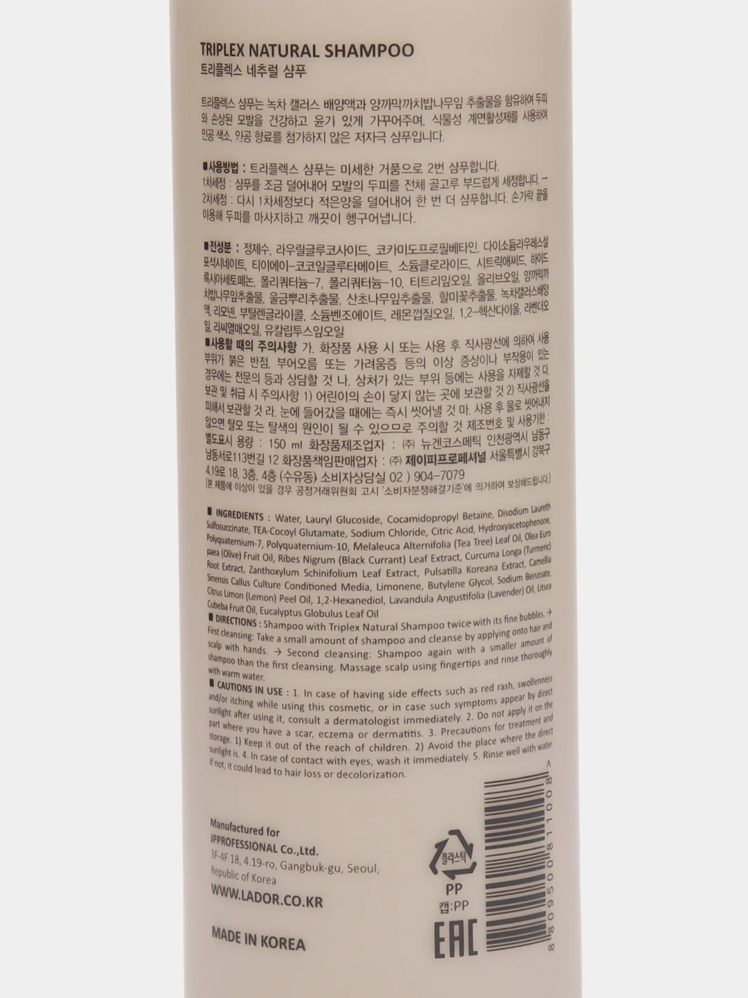 Lador шампунь с натуральными ингредиентами - PH 6.0 Triplex natural shampoo, 150 мл