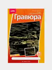 Гравюра с эффектом золота "Танк Армата", 23,5*17,5 см