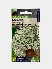 Бакопа Сноутопия белый фонтан (семена,цветы)