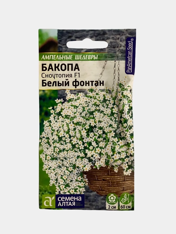 Бакопа Сноутопия белый фонтан (семена,цветы)