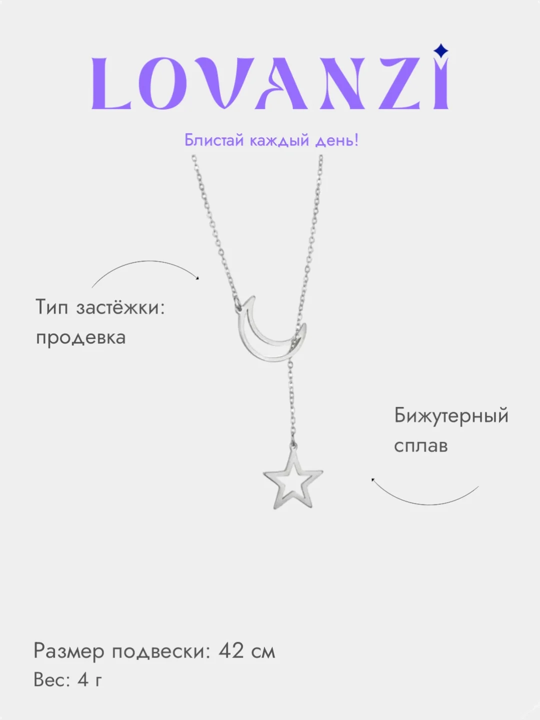 Серебряный подвеска с месяцем и звездой