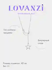 Серебряный подвеска с месяцем и звездой