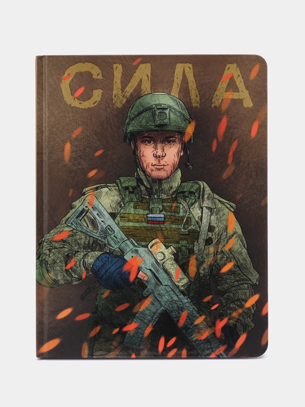 Блокнот для зарисовок 170х220. Скетчбук MyArt "Наши парни", 64 листа, Проф-Пресс