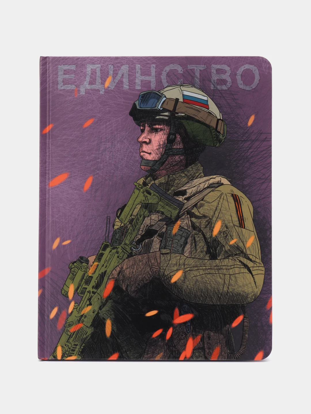 Фиолетовый блокнот для зарисовок 170х220. Скетчбук MyArt "Наши парни", 64 листа, Проф-Пресс