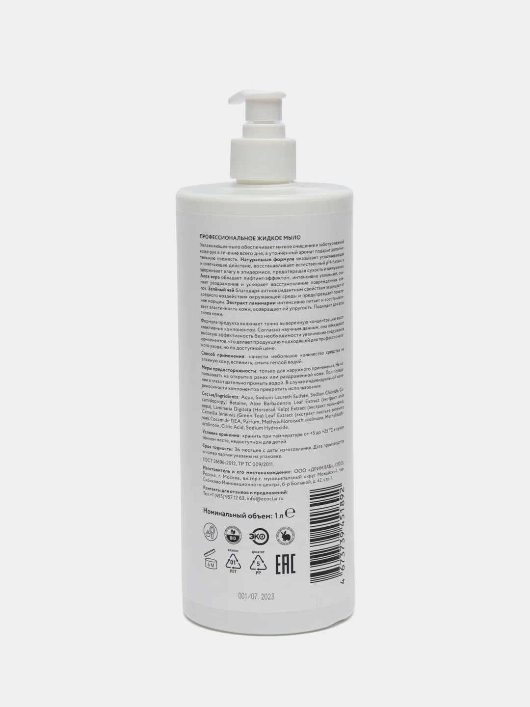 ECOCLARprofi профессиональное жидкое мыло для рук Aloe Vera, 1 л