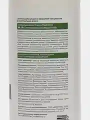 ECOCLARme / Бальзам увлажняющий для нормальных волос SOS THERAPY, 250 мл