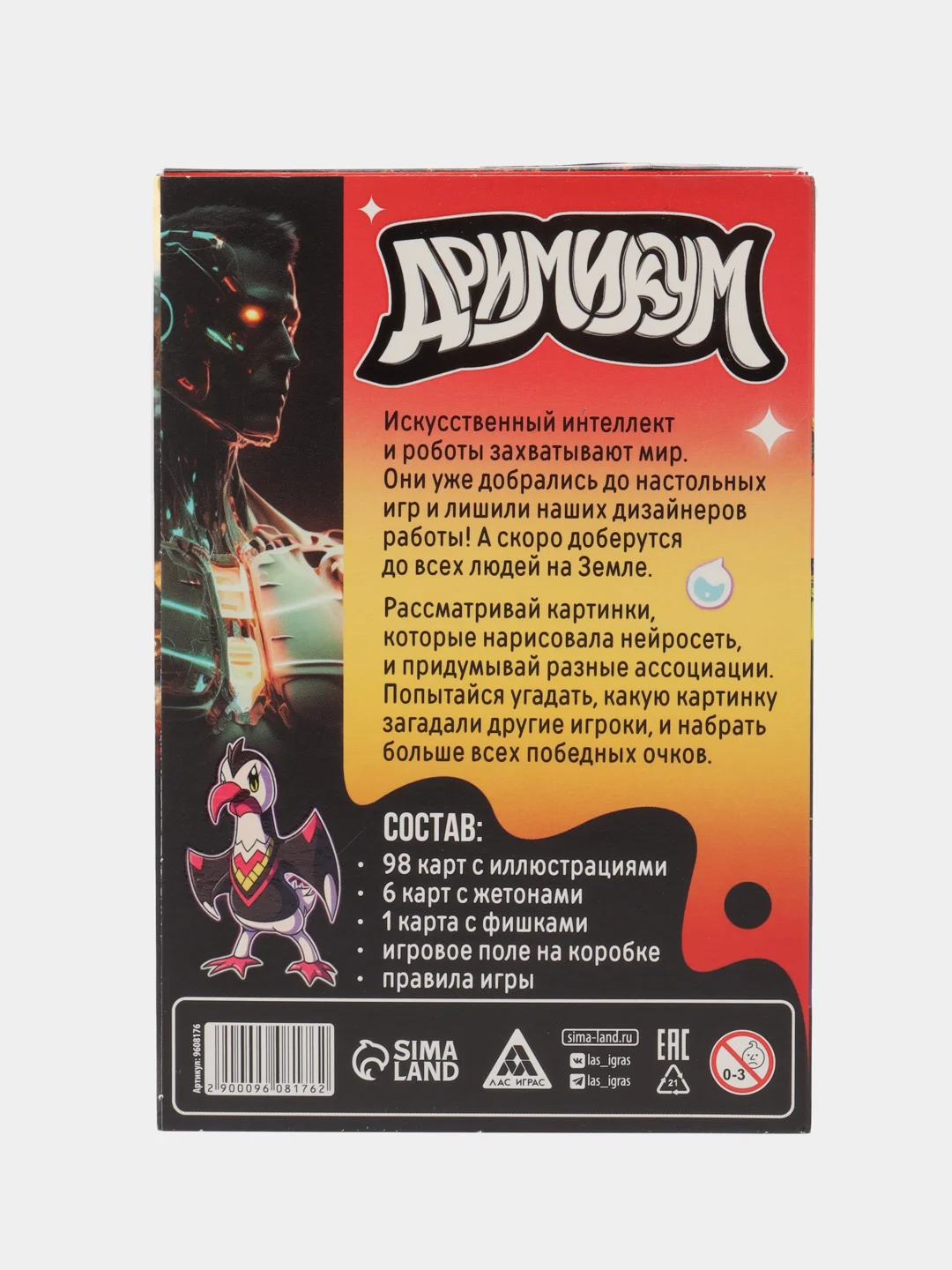 Настольная игра "Дримикум нейросеть", 105 карт, 10+