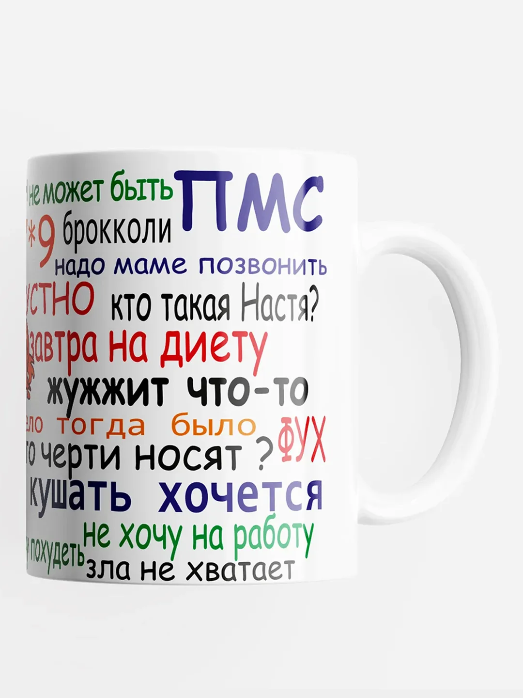 Кружка с принтом, сувенирная, "Женские мысли", 300 мл