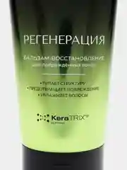 Бальзам-восстановление Estel Secrets "Регенерация", для повреждённых волос, 200 мл