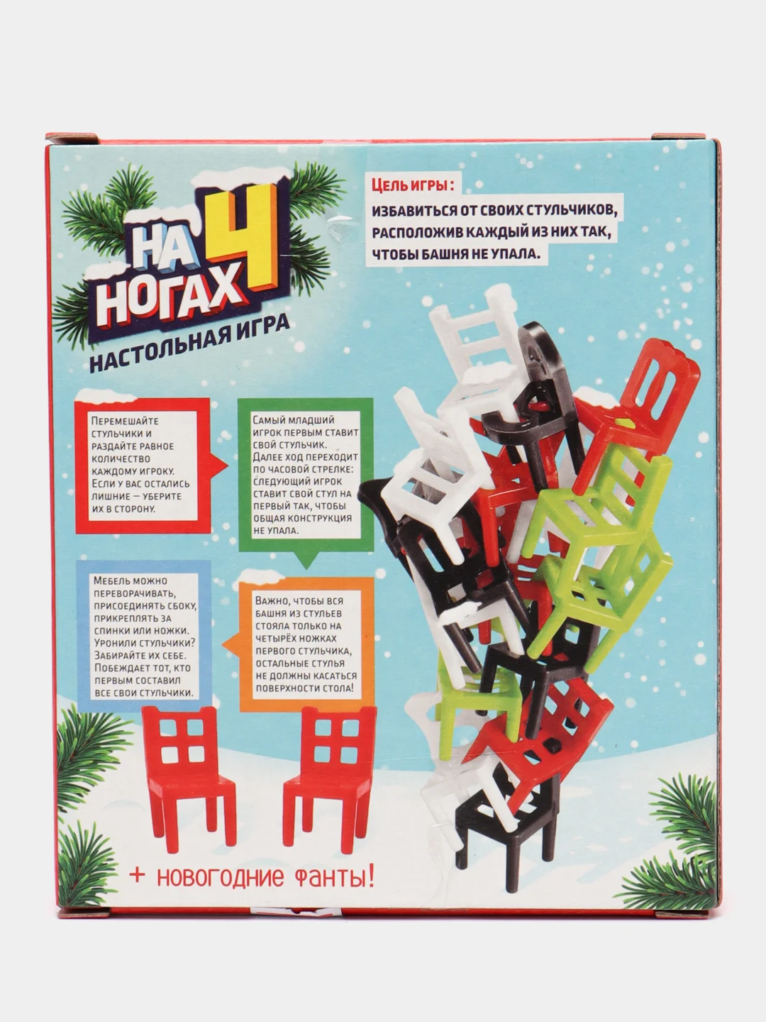 Настольная игра "На 4 ногах", новогодняя версия, 18 стульев