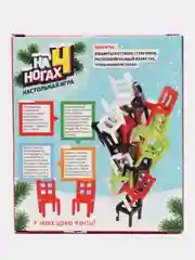 Настольная игра "На 4 ногах", новогодняя версия, 18 стульев