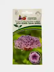 Семена партнер Петуния "Шок вейв пинк вайн" (цветы)