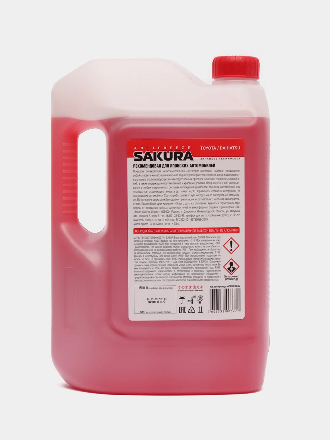Антифриз для автомобилей Sakura Red, 5 кг