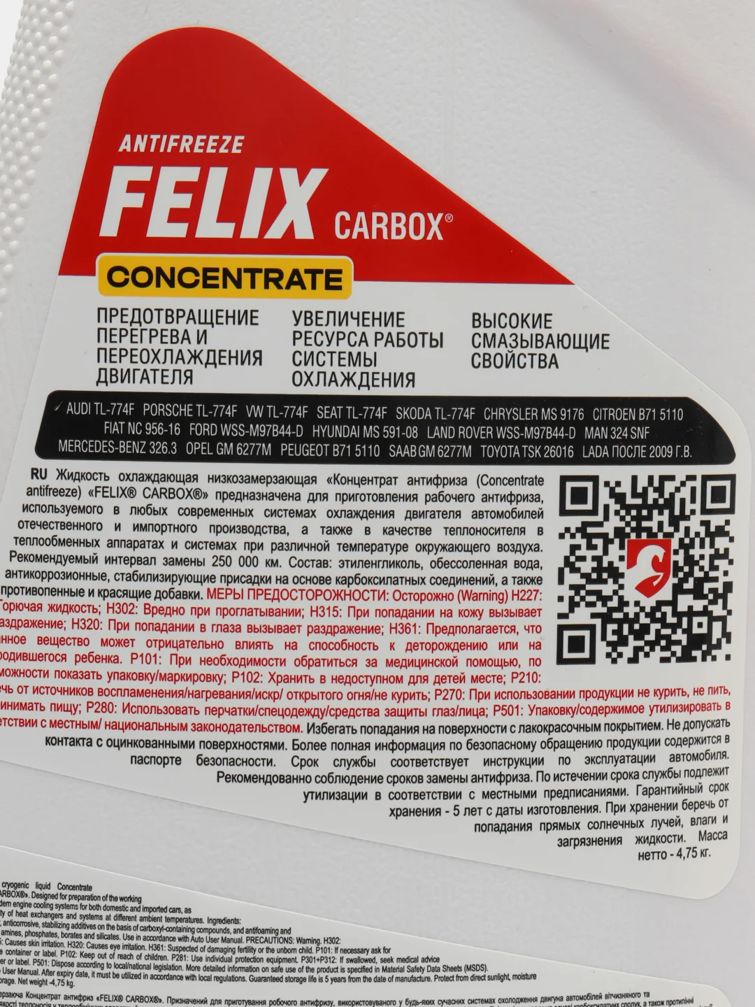 Антифриз для автомобилей Felix Carbox G12+, концентрат, 5 кг