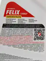 Антифриз для автомобилей Felix Carbox G12+, концентрат, 5 кг