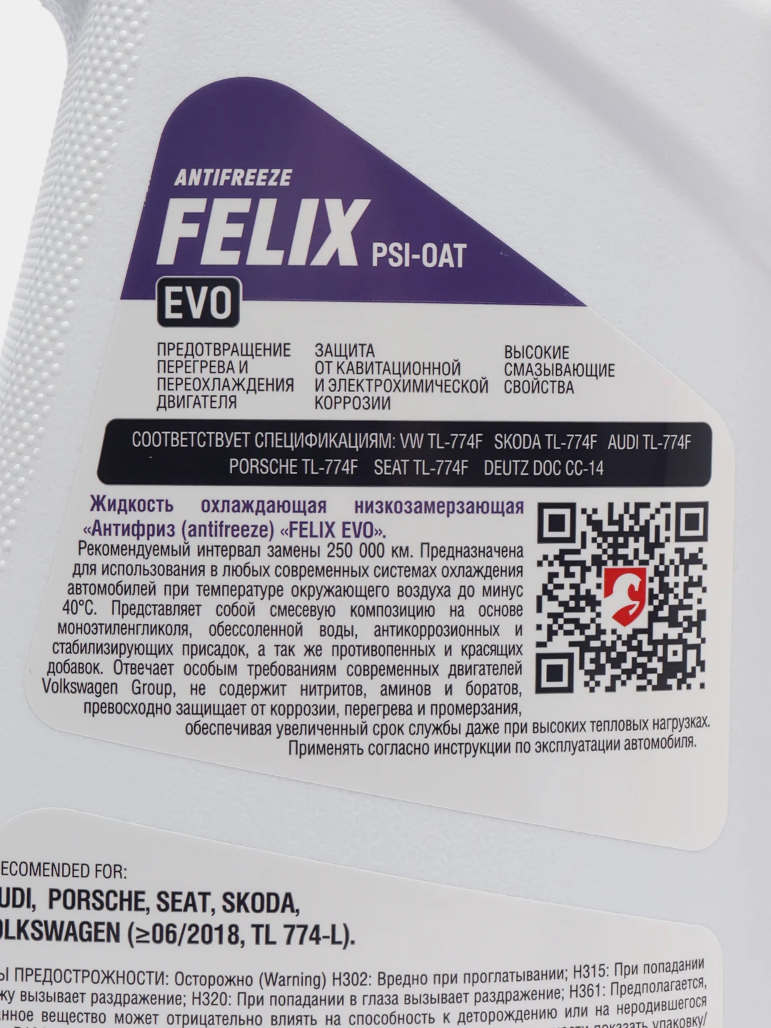 Антифриз для автомобилей Felix Evo, 5 кг