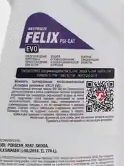 Антифриз для автомобилей Felix Evo, 5 кг