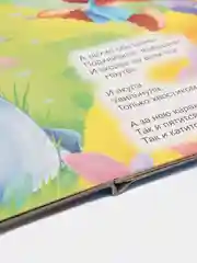 Тёмно-розовый картонные книги для детей К. Чуковский, 210х275 мм вырубка с глазками. Проф-Пресс