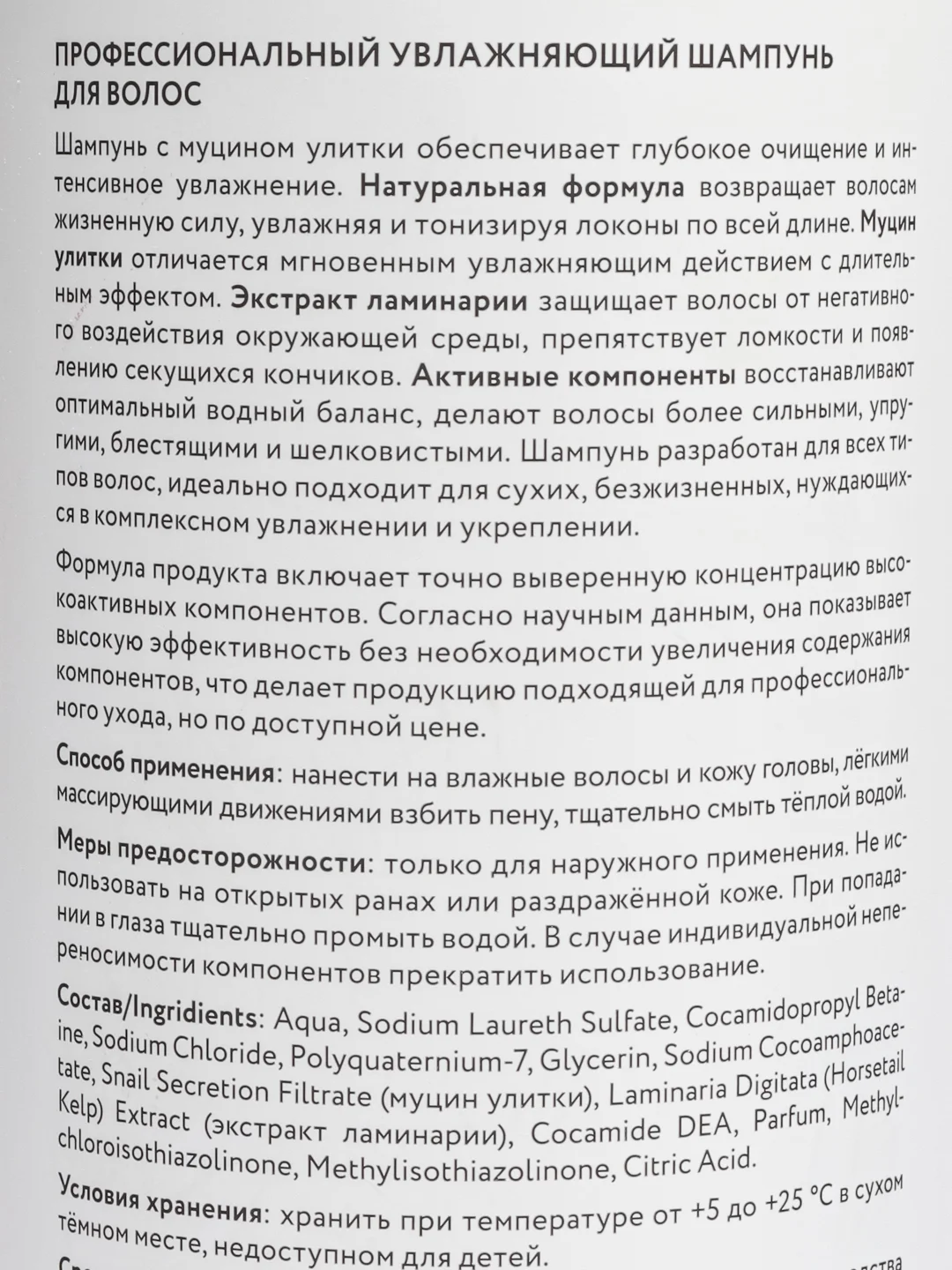 ECOCLARprofi / Профессиональный увлажняющий шампунь для волос, 1 л