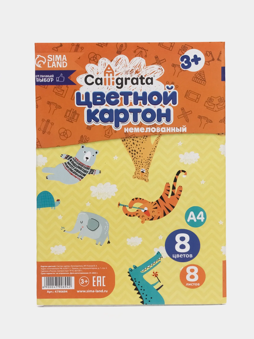 Картон цветной Calligrata А4, 8 листов, 8 цветов, немелованный