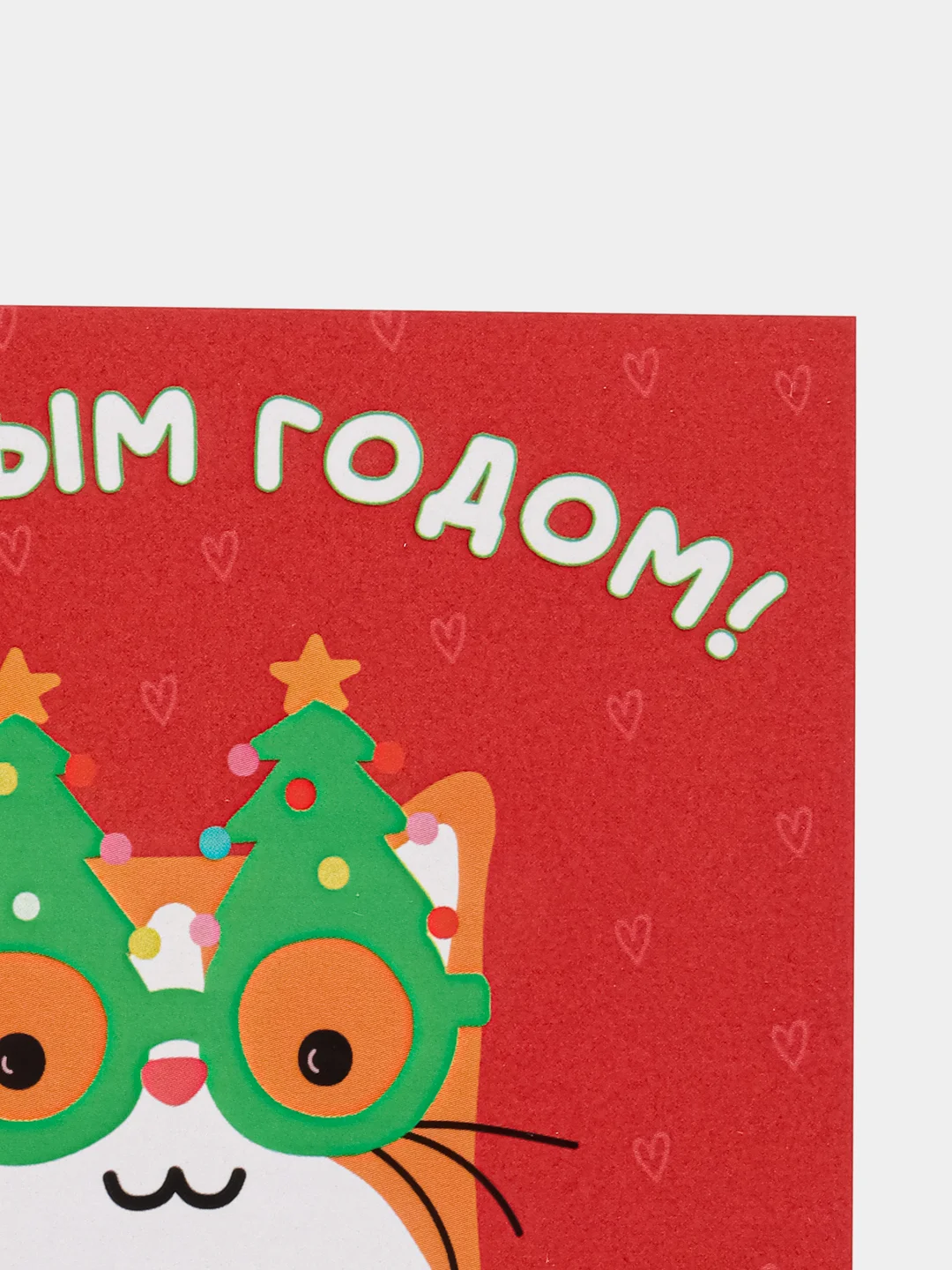 Зеленый новогодняя открытка с лягушкой, котенком, снеговиком "Новый год 2025"