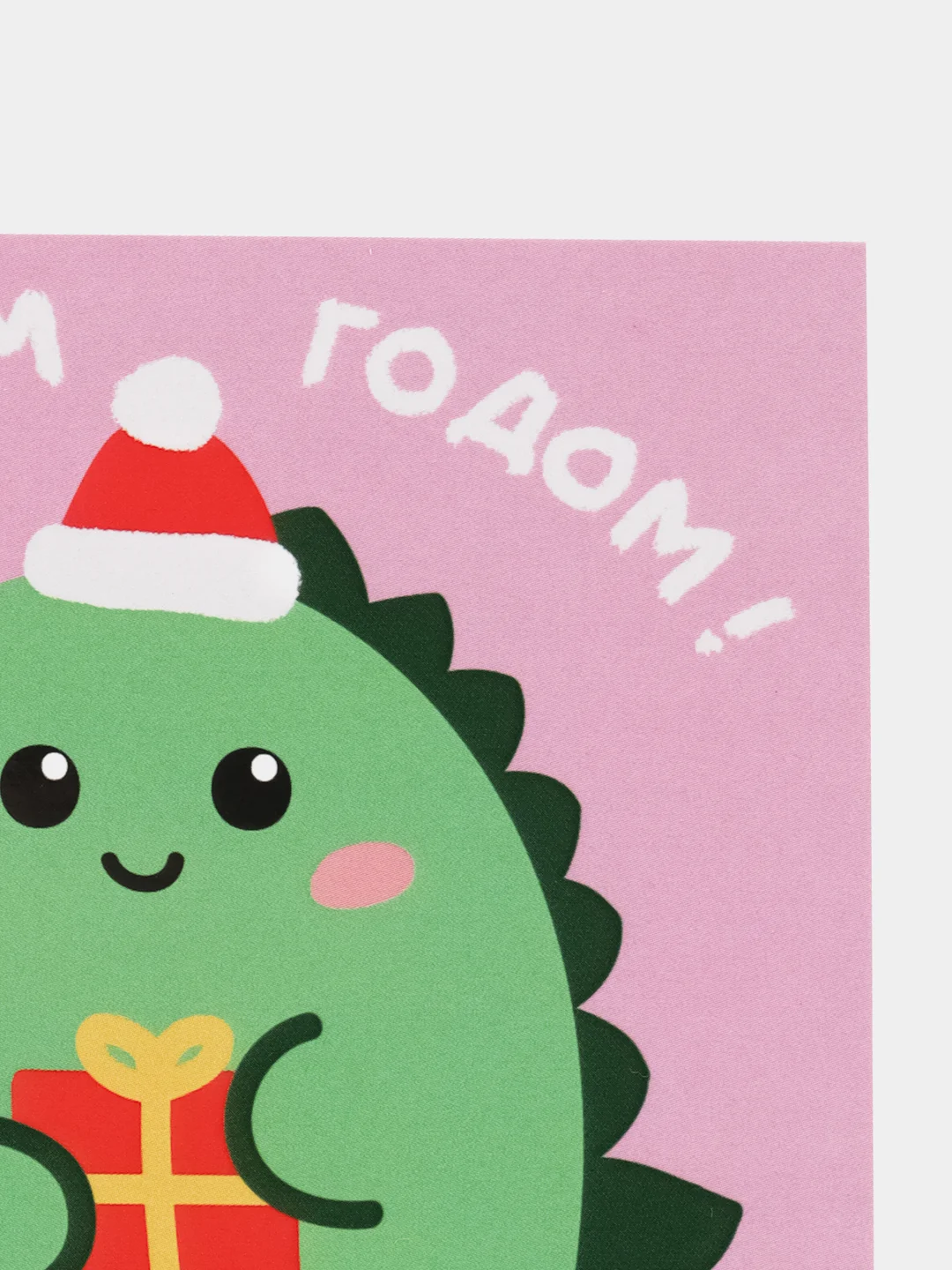 Разноцветный новогодняя открытка с лягушкой, котенком, снеговиком "Новый год 2025"