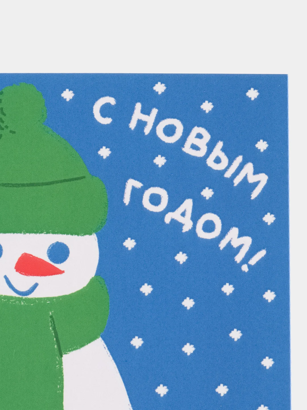 Аметистовый новогодняя открытка с лягушкой, котенком, снеговиком "Новый год 2025"