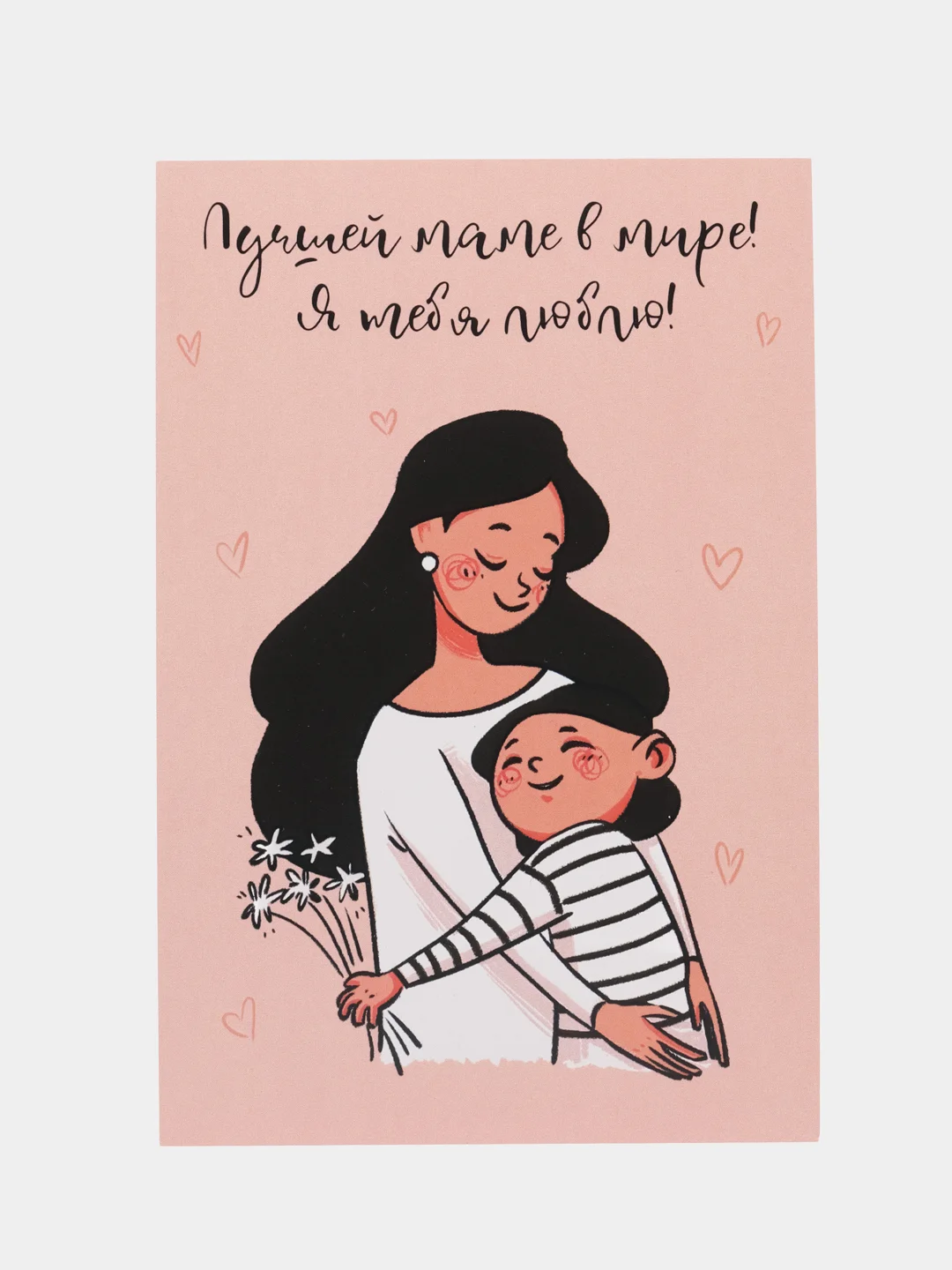 Бежевый меланж открытка маме на День матери