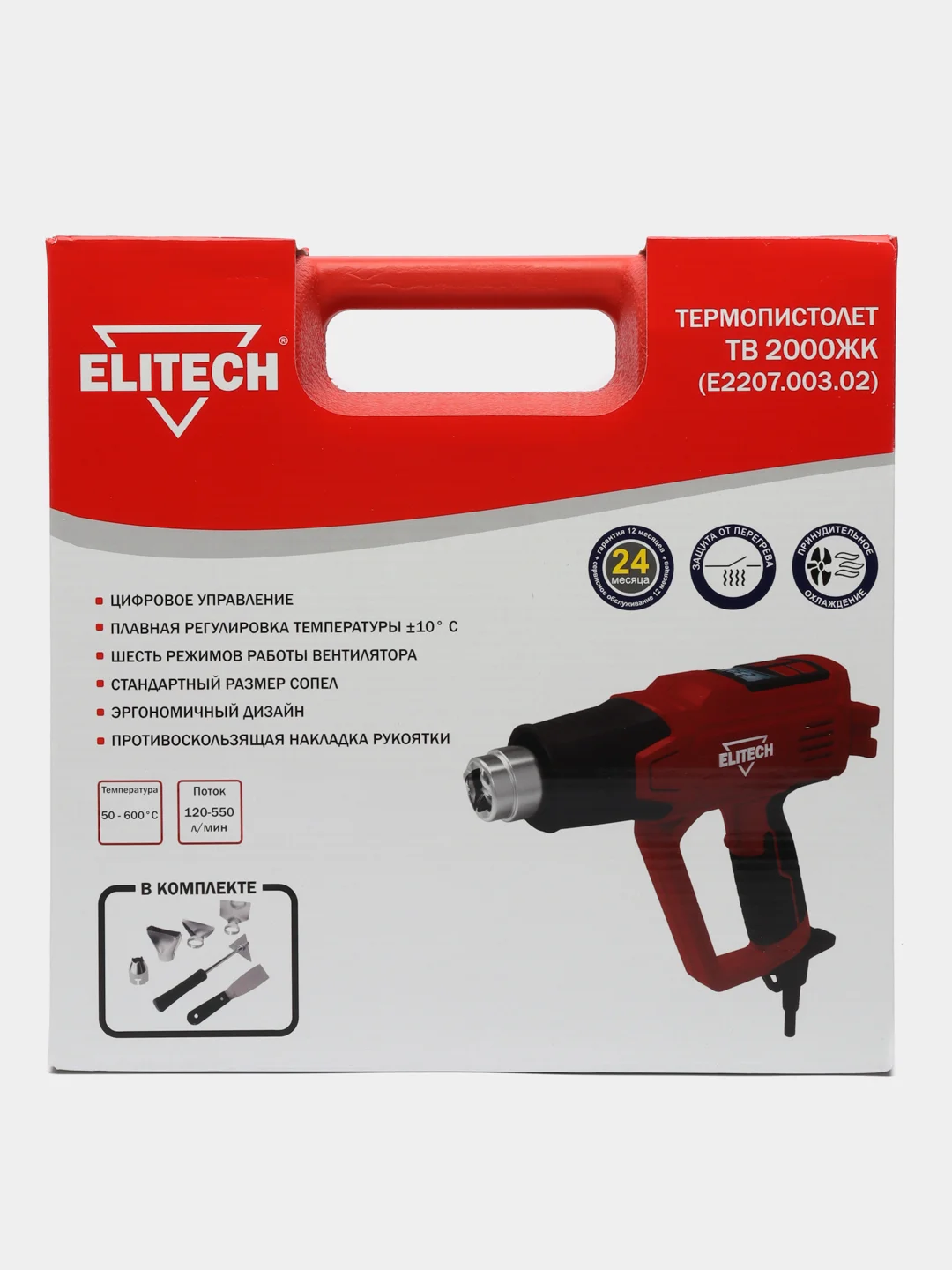 Фен строительный ELITECH ТВ 2000ЖК (2000Вт, 6 режимов, 4 нас, скребок, шпатель, LCD-диспл, кейс)