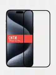 Защитное стекло для Apple iPhone 15 Pro, на весь экран