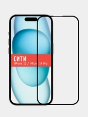 Защитное стекло для Apple iPhone 15 / Apple iPhone 14 Pro, на весь экран