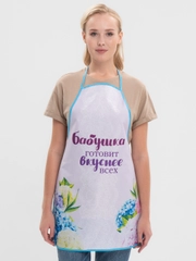 Фартук "Любимой бабушке"