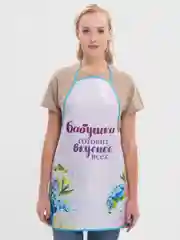 Фартук "Любимой бабушке"