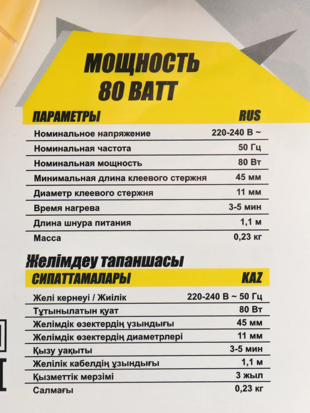 Пистолет клеевой Kolner KGG 11/80, 80Вт, клеевые стержни 11 мм