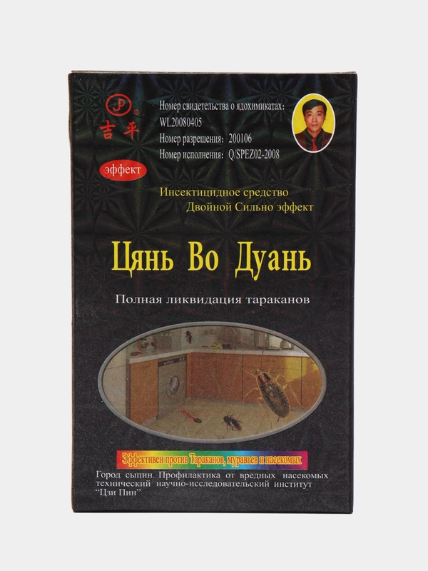 Отрава от тараканов и муравьев Цянь Во Дуань "Чистая кухня" Гранулы / средство / насекомые