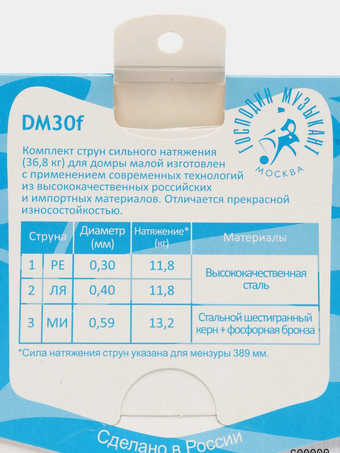 Струны для домры малой GM DM30F