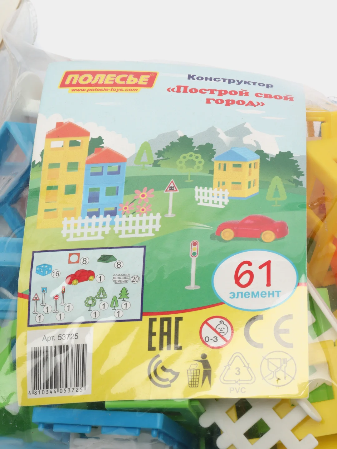Конструктор "Построй свой город", 61 деталь