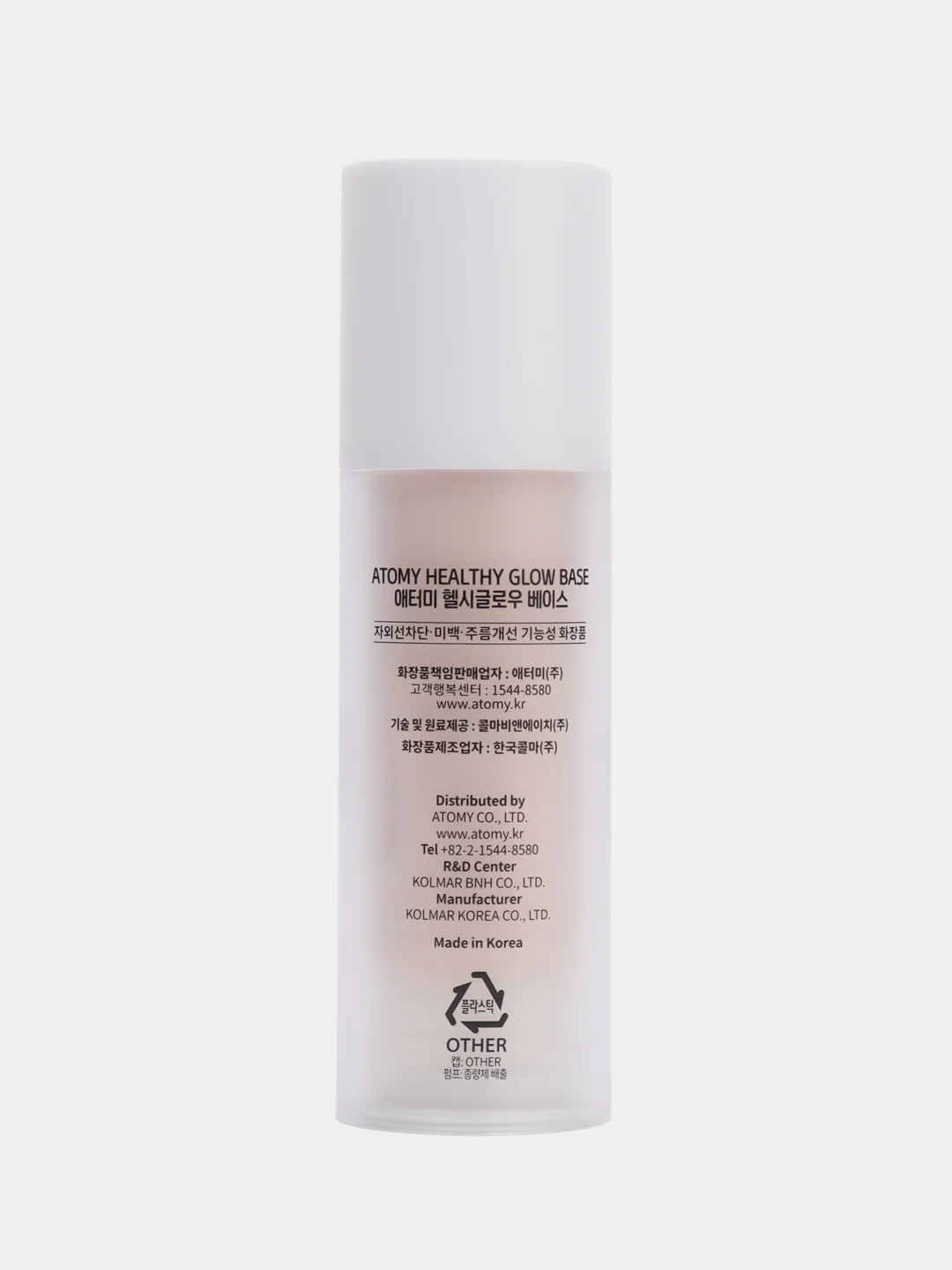 База основа под макияж Атоми Хэлси Глоу SPF30PA++Atomy