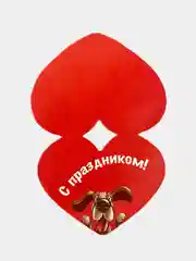 Валентинка  двусторонняя, двойная в виде сердца "С приколом", 114х110 мм
