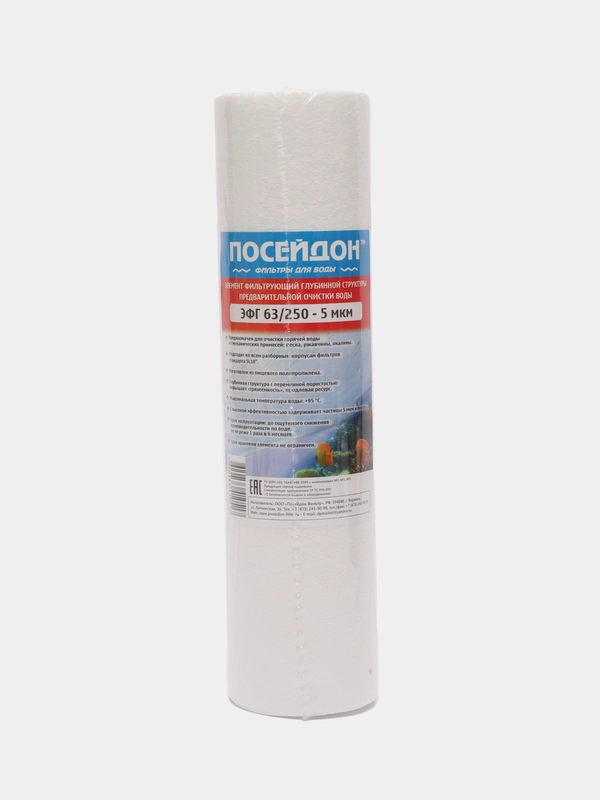 Посейдон ЭФГ-Г 63/250-5 мкм картридж предфильтра для горячей воды