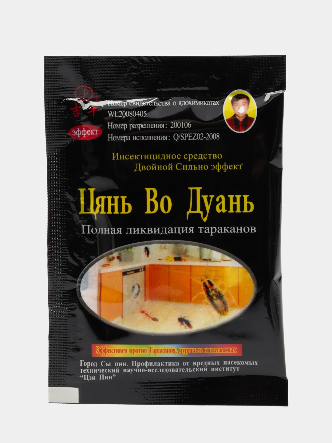 Цянь Во Дуань - отрава от тараканов, клопов, муравьев, насекомых