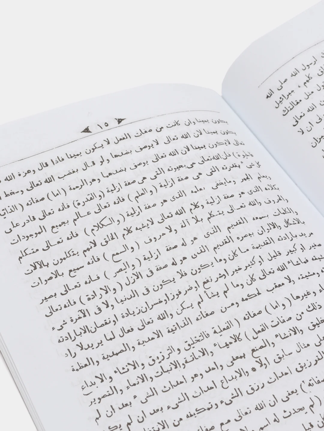 Фикх аль-акбар. Основные аспекты вероучения Ислама. Книга по исламу на арабском языке