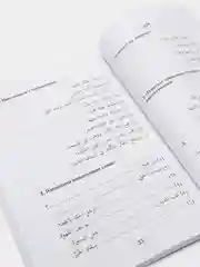 Уроки арабского языка. Том 2. Практикум. Книга по исламу. Хузур
