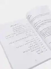 Уроки арабского языка. Том 2. Практикум. Книга по исламу. Хузур