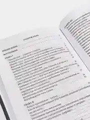 Учение заблудших групп и сект в исламе. Хузур